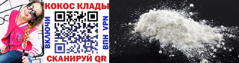 Cocaine 99%  купить наркоту  Гурьевск 