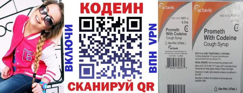 где продают наркотики  Гурьевск  Кодеиновый сироп Lean Purple Drank 