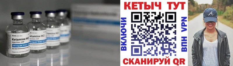 Кетамин ketamine Гурьевск