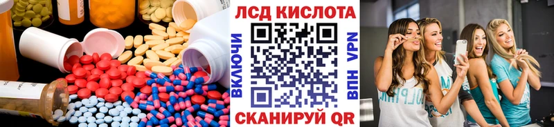 LSD-25 экстази кислота купить закладку Гурьевск