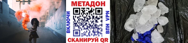 МЕТАДОН мёд  Гурьевск 